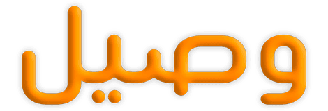 Waseel