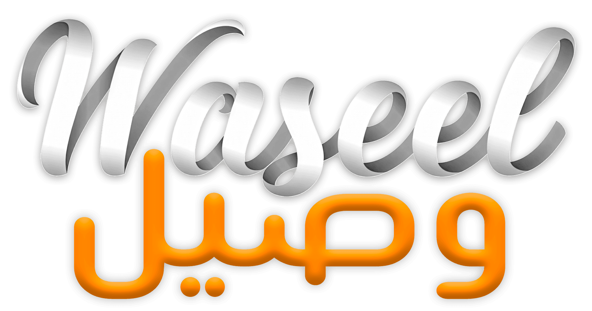 Waseel